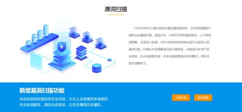 2020年五大開源免費WAF產品力薦，網站安全防護必備