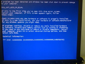 聯網更新后電腦頻繁藍屏，可能原因與解決建議